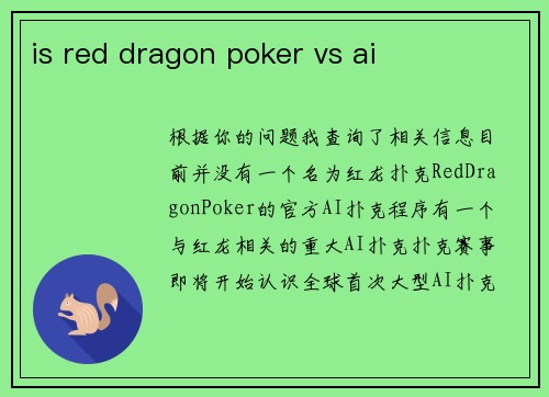 is red dragon poker vs ai